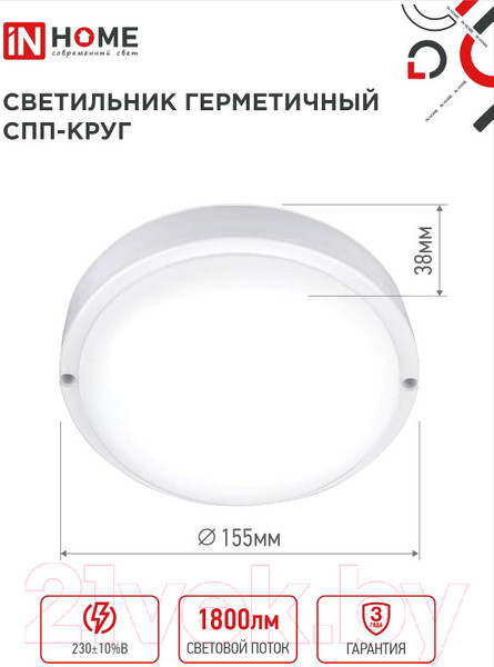 Изображение товара Светильник ЖКХ INhome СПП-2040-Круг / 4690612044903