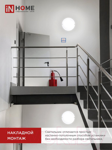 Изображение товара Светильник ЖКХ INhome СПП-2040-Круг / 4690612044903