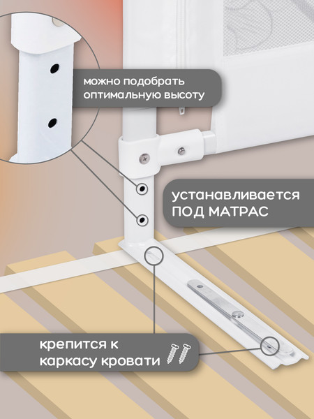 Изображение товара Ограждение для кровати Amarobaby Safety Of Dreams / AB-SOFD-BSR-BEL-200 (белый)