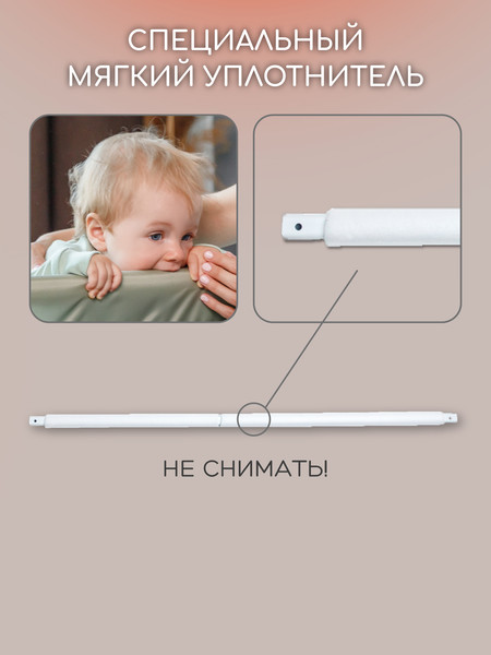 Изображение товара Ограждение для кровати Amarobaby Safety Of Dreams / AB-SOFD-BSR-BEL-200 (белый)