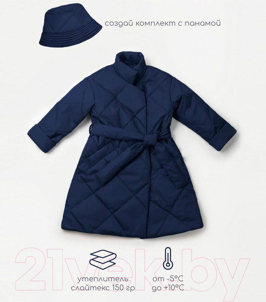 Изображение товара Пальто детское Amarobaby Trendy / AB-OD22-TRENDY29/20-140 (синий, р.140-146)