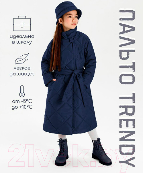 Изображение товара Пальто детское Amarobaby Trendy / AB-OD22-TRENDY29/20-146 (синий, р.146-152)