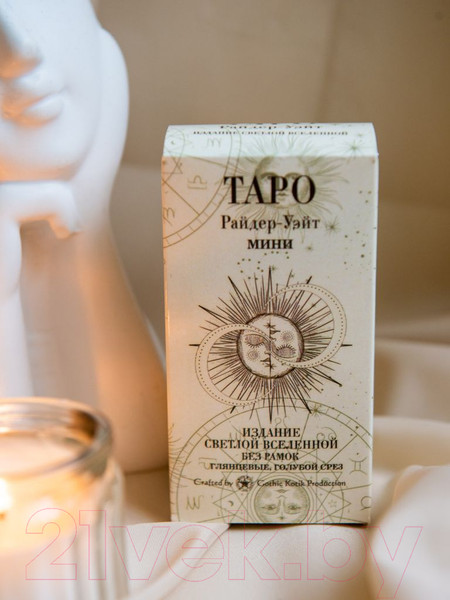 Изображение товара Гадальные карты Gothic Kotik Production Светлое Таро мини. Райдера Уэйта 78+2 (голубой глянцевый)