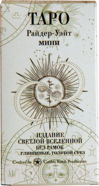 Изображение товара Гадальные карты Gothic Kotik Production Светлое Таро мини. Райдера Уэйта 78+2 (голубой глянцевый)