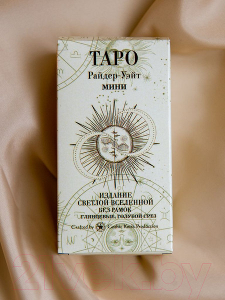 Изображение товара Гадальные карты Gothic Kotik Production Светлое Таро мини. Райдера Уэйта 78+2 (голубой глянцевый)