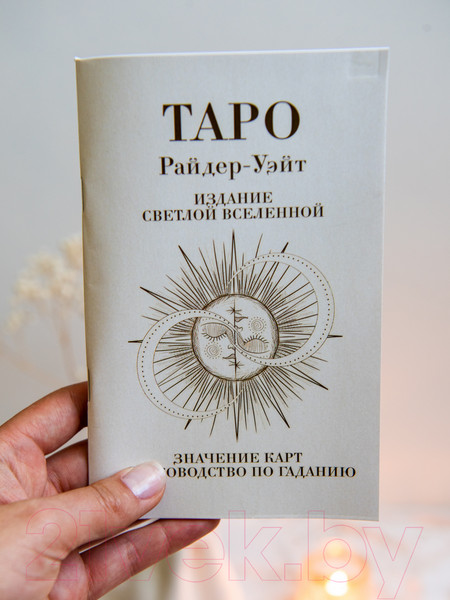 Изображение товара Книга Gothic Kotik Production Инструкция, краткое значение и толкование карт таро