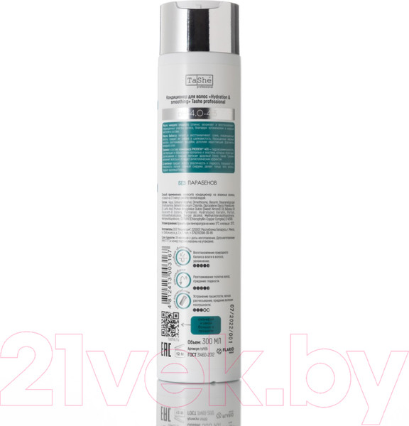 Изображение товара Кондиционер для волос Tashe Hydration & Smoothing (300мл)