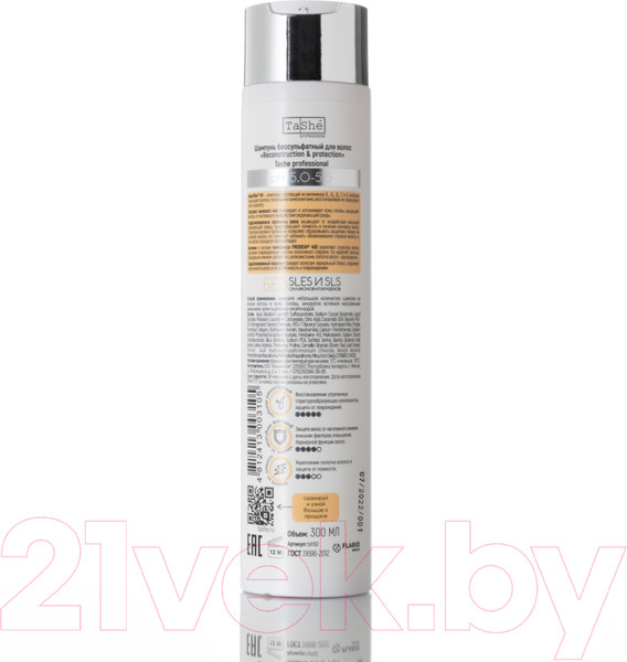 Изображение товара Кондиционер для волос Tashe Reconstruction & Protection Professional (300мл)