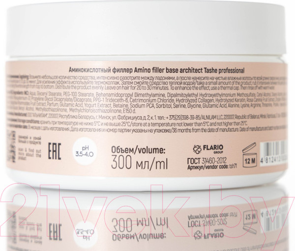 Изображение товара Маска для волос Tashe Аминокислотный Amino Filler Base Architect Professional (300мл)