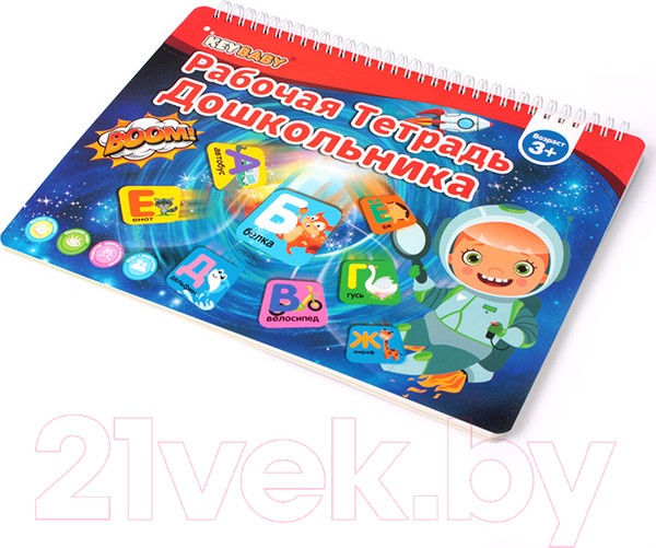 Изображение товара Развивающая книга Darvish Для дошкольника / DV-14403