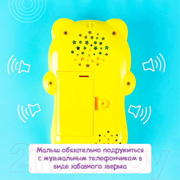 Изображение товара Развивающая игрушка Zabiaka Мой друг котенок. Телефончик SL-02055 / 3824965