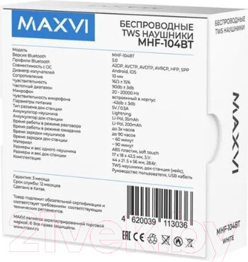 Изображение товара Беспроводные наушники Maxvi TWS MHF-104BT (белый)