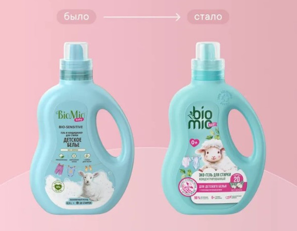 Изображение товара Гель для стирки BioMio Baby Для детского белья Экологичный (900мл)