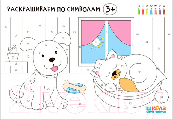 Изображение товара Набор развивающих книг Мозаика-Синтез Школа Семи Гномов. Мастерская. Для творчества 3+ / МС13227