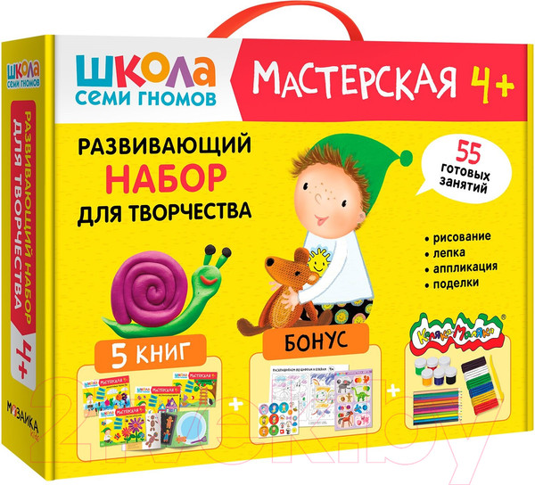 Изображение товара Набор развивающих книг Мозаика-Синтез Школа Семи Гномов. Мастерская. Для творчества 4+ / МС13228