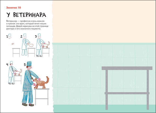 Изображение товара Набор развивающих книг Мозаика-Синтез Школа Семи Гномов. Мастерская. Для творчества 6+ / МС13230