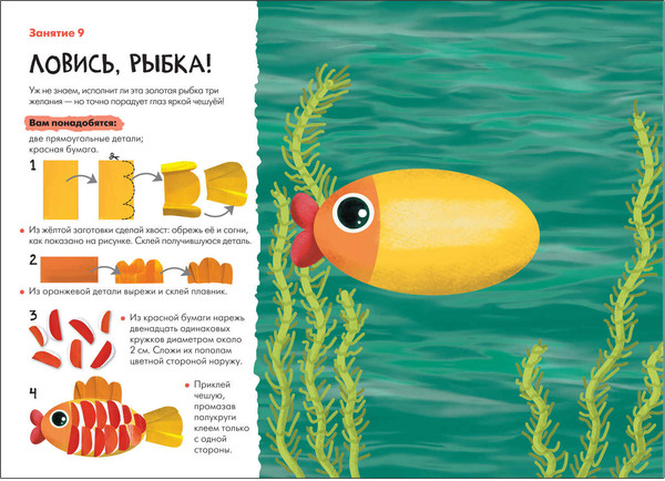 Изображение товара Набор развивающих книг Мозаика-Синтез Школа Семи Гномов. Мастерская. Для творчества 6+ / МС13230