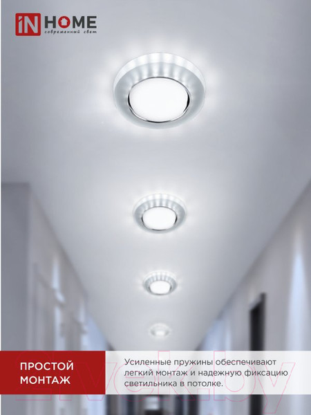 Изображение товара Точечный светильник INhome GX53R-glass RMT-L / 4690612044279
