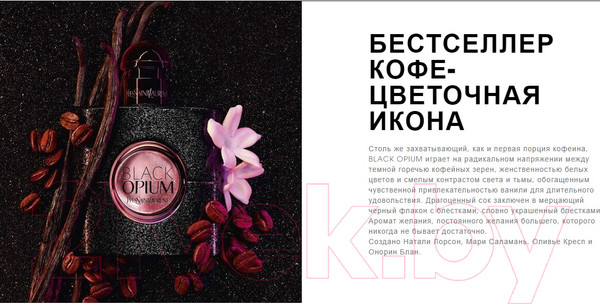 Изображение товара Парфюмерная вода Yves Saint Laurent Black Opium for Women (30мл)