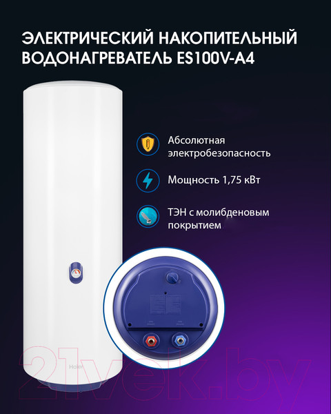 Изображение товара Накопительный водонагреватель Haier ES100V-A4 / GA04JFE01RU