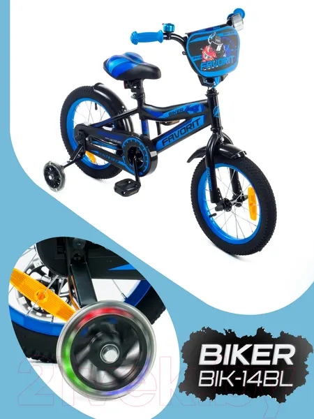 Изображение товара Детский велосипед FAVORIT Biker 14 / BIK-14BL (синий)