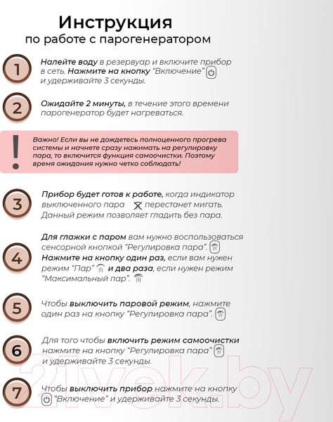 Изображение товара Утюг с парогенератором Atlanta ATH-5610 (черный)