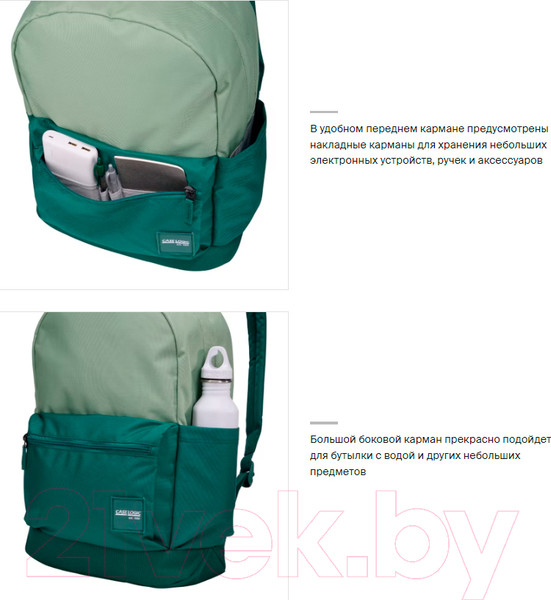 Изображение товара Рюкзак Case Logic Commence CCAM1216IG / 3204926 (зеленый)