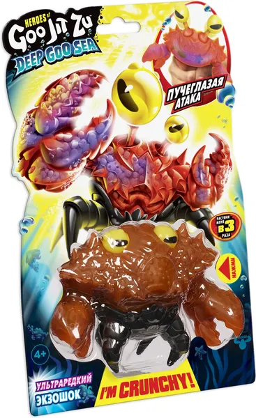 Изображение товара Сквиш GooJitZu Ультраредкий Экзошок Дип Гу-Сиа / 41534