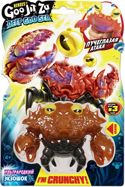 Изображение товара Сквиш GooJitZu Ультраредкий Экзошок Дип Гу-Сиа / 41534