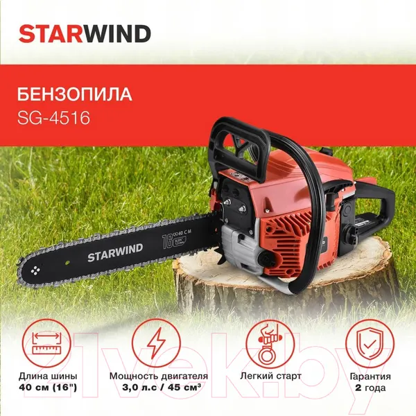 Изображение товара Бензопила цепная StarWind SG-4516