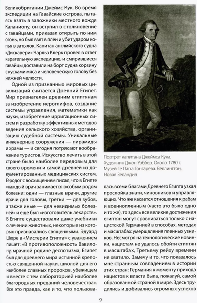 Изображение товара Книга Вече Триумф неволи. Пленные в мировой истории (Гусейнов Рафаэль)