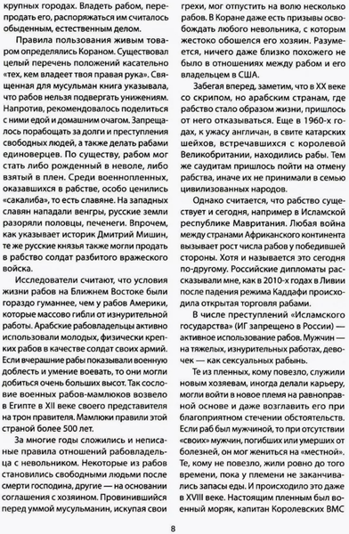 Изображение товара Книга Вече Триумф неволи. Пленные в мировой истории (Гусейнов Рафаэль)