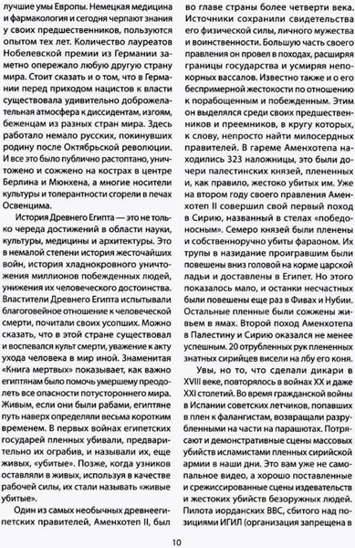 Изображение товара Книга Вече Триумф неволи. Пленные в мировой истории (Гусейнов Рафаэль)