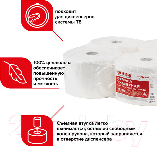 Изображение товара Туалетная бумага Laima Premium / 112514 (белый)