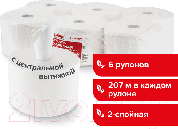 Изображение товара Туалетная бумага Laima Premium / 112514 (белый)