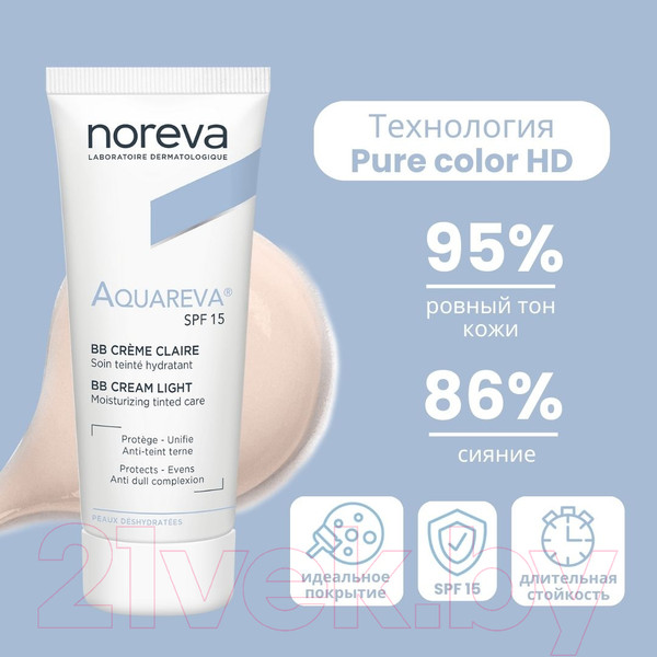 Изображение товара BB-крем Noreva Акварева ВВ крем SPF15 Светлый тон (40мл)