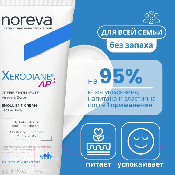 Изображение товара Крем для тела Noreva Эмолент Ксеродиан АР+ (200мл)