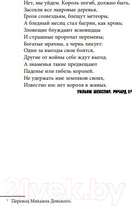 Изображение товара Книга Fanzon Вычисляя звезды (Коваль М.Р.)