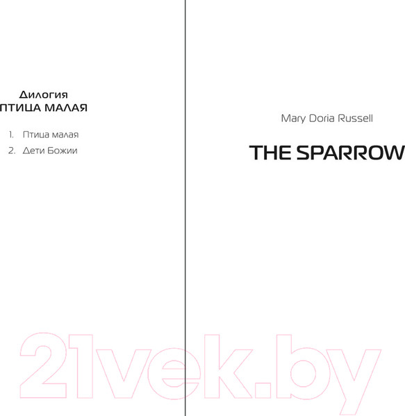 Изображение товара Книга Fanzon Птица малая / 9785041647568 (Расселл М.Д.)