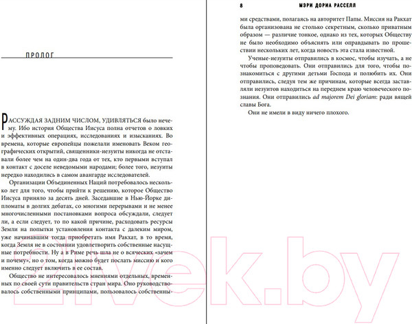 Изображение товара Книга Fanzon Птица малая / 9785041647568 (Расселл М.Д.)