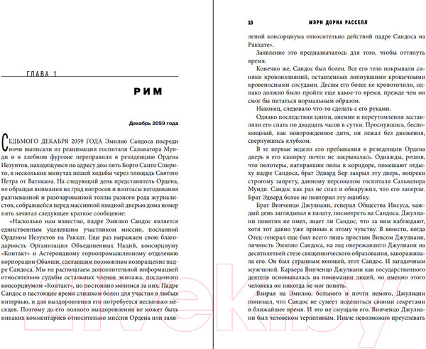 Изображение товара Книга Fanzon Птица малая / 9785041647568 (Расселл М.Д.)