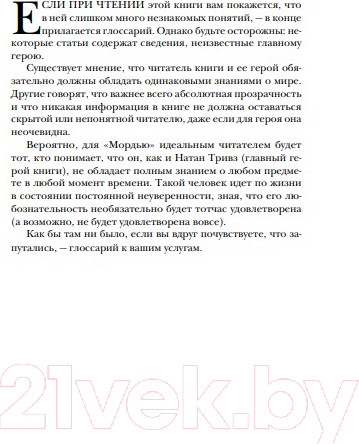 Изображение товара Книга Fanzon Город мертвого бога (Феби А.)