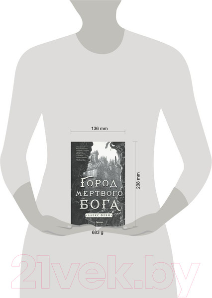 Изображение товара Книга Fanzon Город мертвого бога (Феби А.)