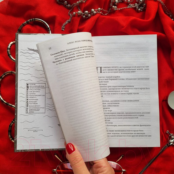 Изображение товара Книга Fanzon Город мертвого бога (Феби А.)