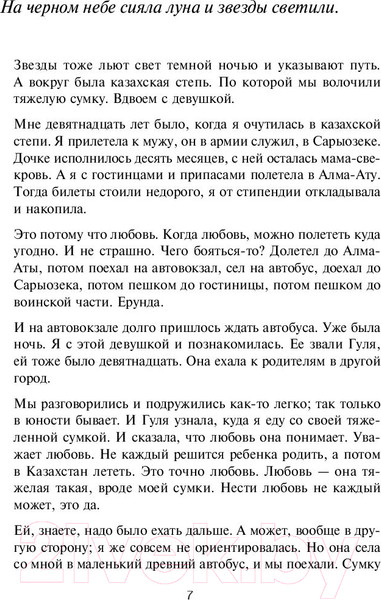 Изображение товара Книга Бомбора Свет надежды. Истории, которые поддержат и укажут путь (Кирьянова А.)