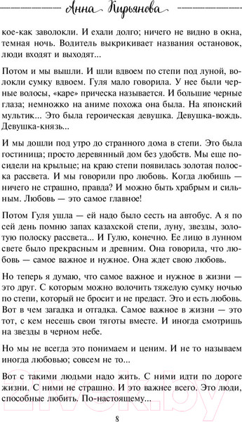 Изображение товара Книга Бомбора Свет надежды. Истории, которые поддержат и укажут путь (Кирьянова А.)