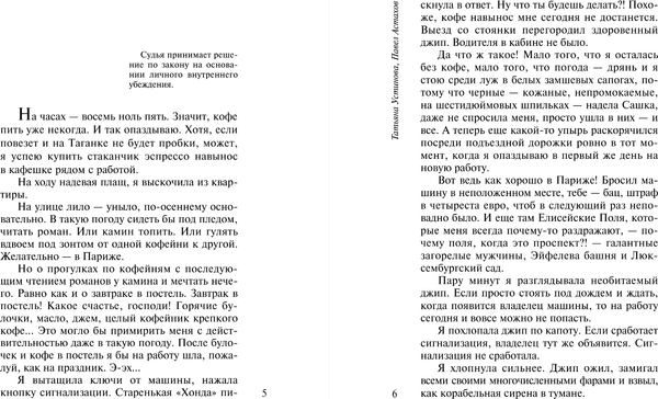 Изображение товара Книга Эксмо Божий дар, мягкая обложка (Устинова Татьяна, Астахов Павел)