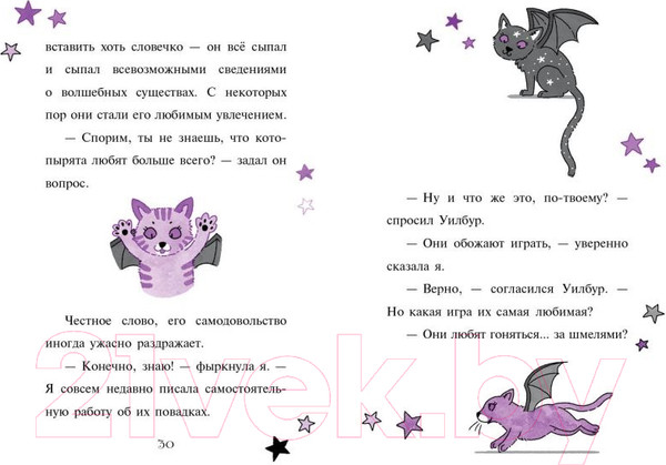 Изображение товара Книга Эксмо Мирабель. Урок с котятами. Выпуск 5 (Манкастер Г.)