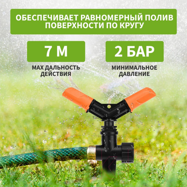 Изображение товара Дождеватель Четыре сезона 62-0254 (круговой)