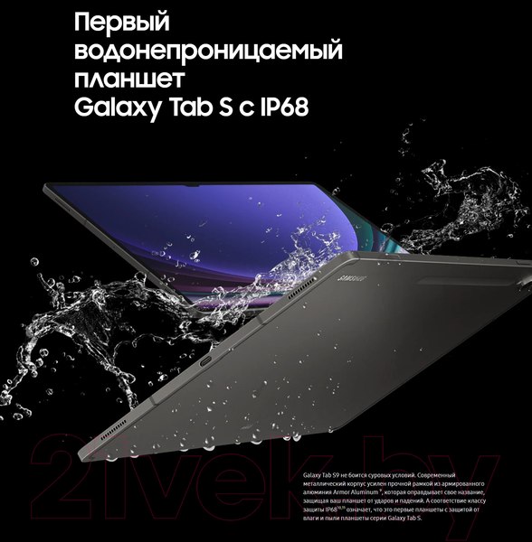 Изображение товара Планшет Samsung Galaxy Tab S9 5G 8GB/128GB / SM-X716BZEACAU (бежевый)